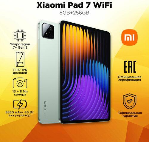 Xiaomi Pad 7, Wi-Fi, 8/256Gb GB, Green EU
