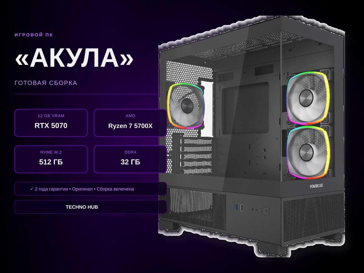 Стриминг Twitch и игра одновременно: какой процессор нужен