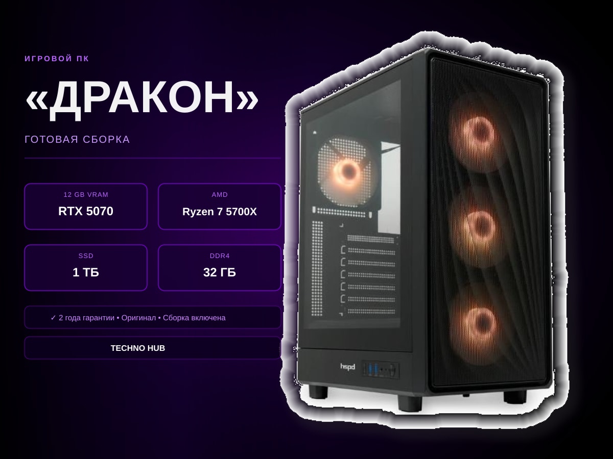 ПК для стриминга на Twitch: какие компоненты выбрать