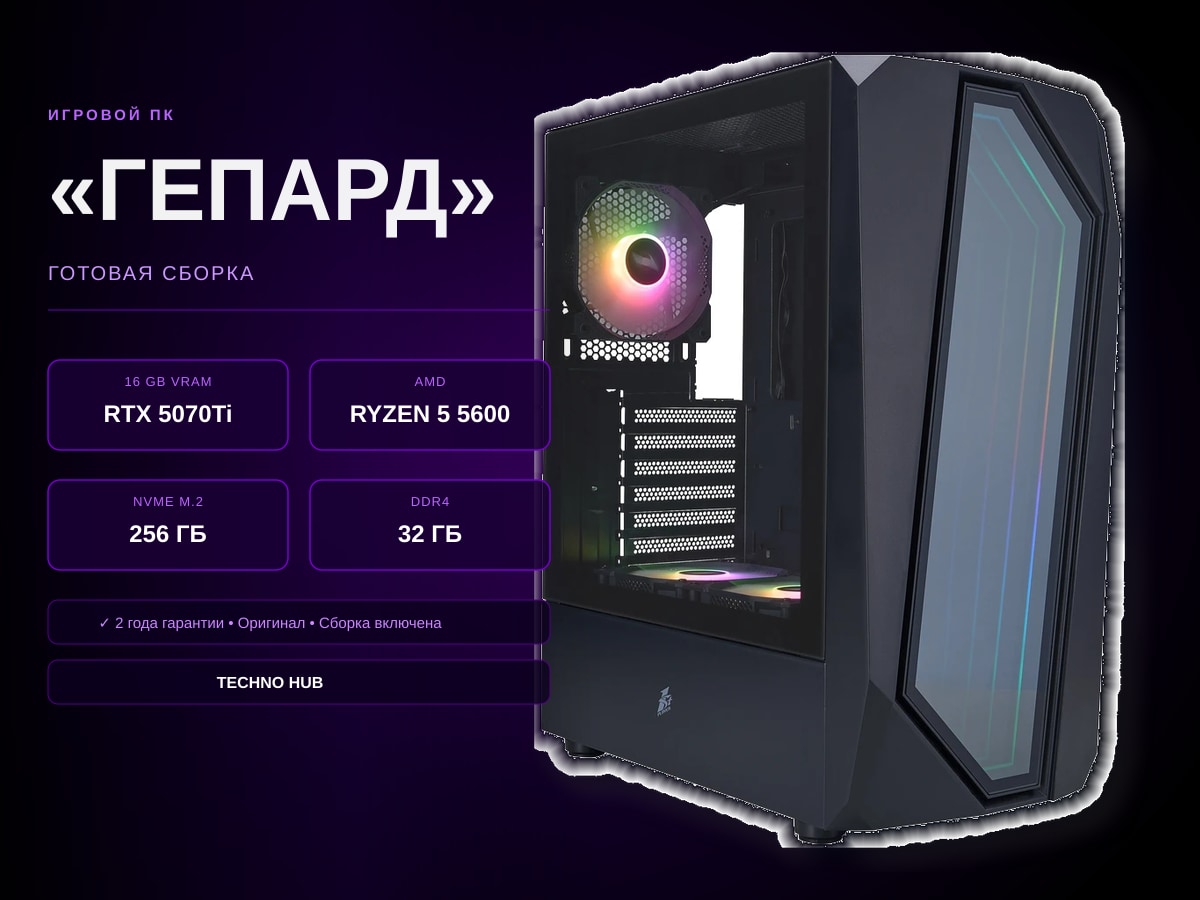Лучший комп для стримов 2026