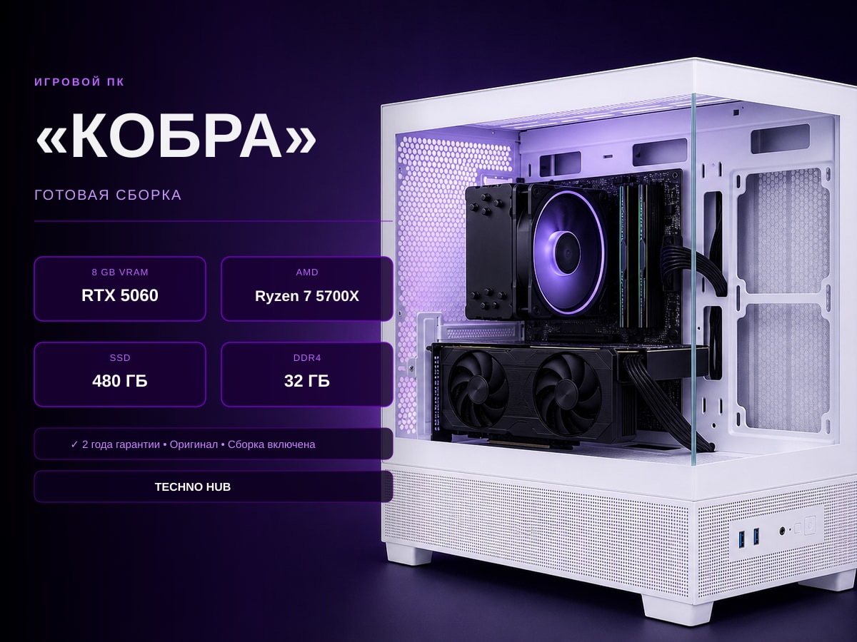 Сборка ПК для соревновательных игр: что нужно знать