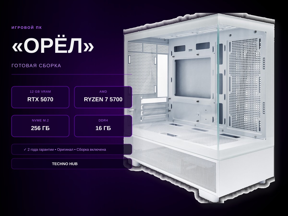 Игровой ПК Орёл (RTX 5070/RYZEN 5700/16Гб)