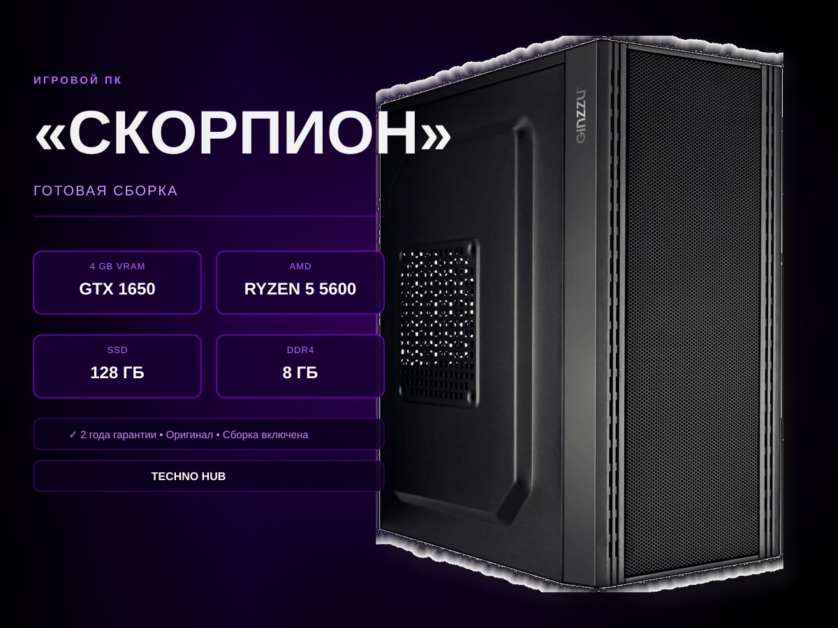 Бюджетный игровой ПК в 2026 году